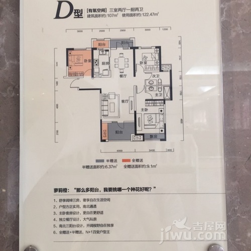 金地自在城新房房源信息,4室2厅,122平方米,售价仅45.0万-长沙吉屋网