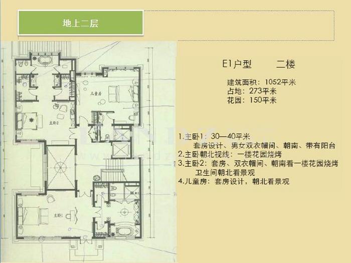 龙湖颐和原著户型图图片